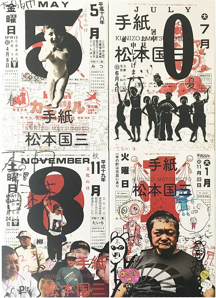 松本雅明著作集全13巻